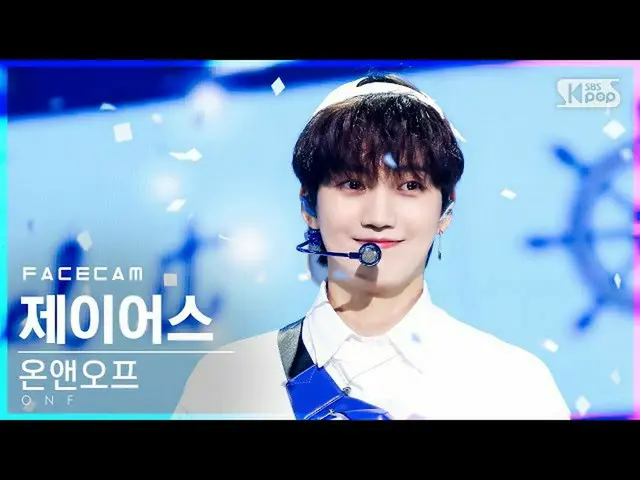 [sb1] อย่างเป็นทางการ [Facecam 4K] ONF_ J-US'Popping' FaceCam│@SBS Inkigayo_2021