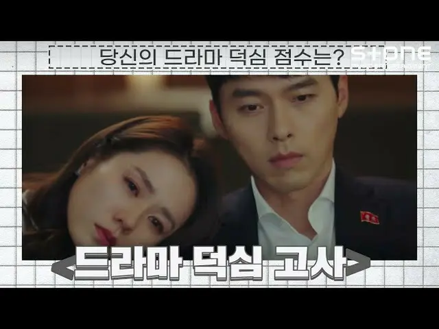 [cjm อย่างเป็นทางการ] [ละครทดสอบคุณธรรม] Casey, Jung Seung Hwan, Park Hyo Shin_,