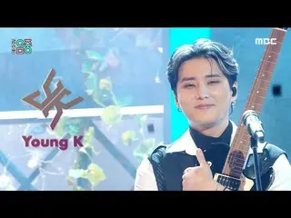 [mbk อย่างเป็นทางการ] [โชว์! MUSIC CORE_] Young K (DAY6_)-โอบกอดเธอเสมอ (Young K