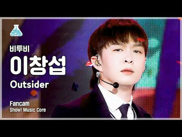 [Formula mbk] [예능연구소4K] BTOB_ イ・チャンソプ (BTOB_ _ )_ 직캠'Outsider' (BTOB_ _ Lee Chan