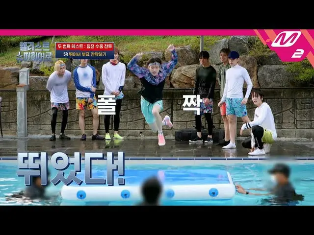 [ mn2] อย่างเป็นทางการ [E'LAST_Superhero] E'LAST_ ลงตัวจริงๆ.. โบยบินอย่างผีเสื้