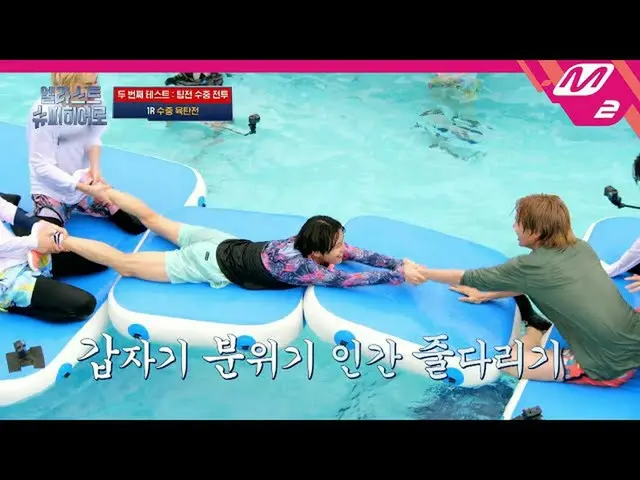 [ mn2] [อย่างเป็นทางการ] [E'LAST_Superhero] ฉันสัมผัสได้ถึงพลังของเธอในคลื่น... 