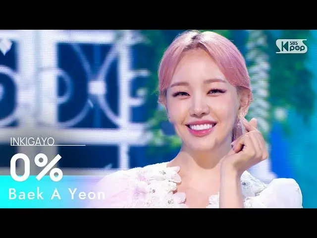 [Officialsb1] Baek A Yeon_ (Baek A Yeon_)-0% (ถ้าไม่อยากทำอะไร) INKIGAYO_inkigay