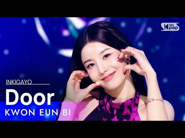 W 公式 sb1】 KWON EUN BI_ (KWON EUN BI_) - ประตู INKIGAYO_inkigayo 20210912  