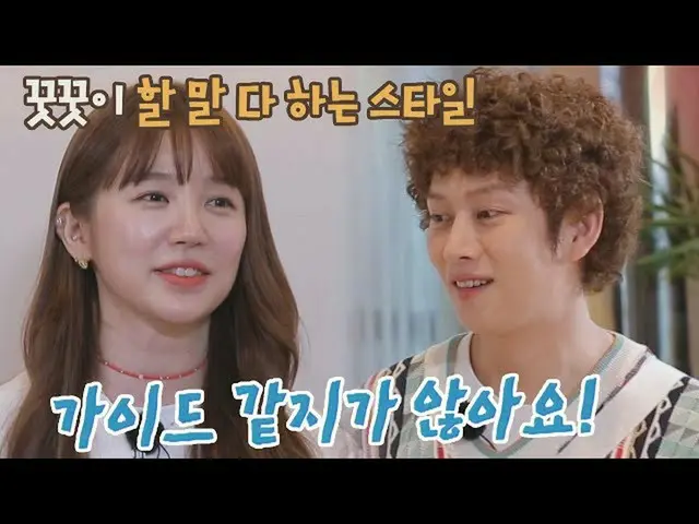 [Official jte] (พูดทุกอย่างที่อยากจะพูด) การเลิกจ้างของ Yoon Eun Hye_ ที่เปิดเผย