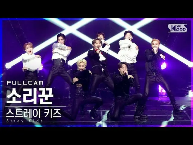 [Official sb1] [Home Row 1 Fancam 4K] Stray Kids_'Singer'Full Cam│@SBS Inkigayo_