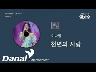 [Official Dan] Pre-sale | Li Naying_-เพลงรัก นักร้องหน้าใหม่ ตอนที่ 10  
