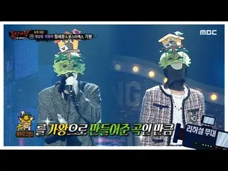 [mbe อย่างเป็นทางการ] [ราชาแห่งหน้ากากนักร้อง] Jung Se-woon_&MONSTA X_ เพลงเตรีย