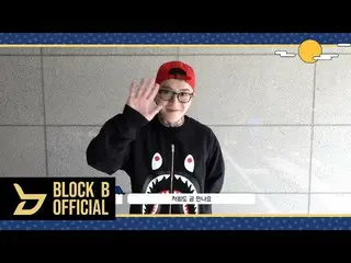 [T Official] Block B, เท็กซ์[🎬] TAEIL 2021 สวัสดีเทศกาลไหว้พระจันทร์⠀ ⠀ #ชูซอก 