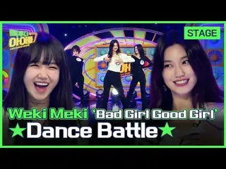 [Official mbk] (ซับไทย)[Final Stage] WEKI MEKI_ (WEKI MEKI_)'Bad Girl Good Girl'