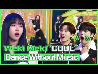 [Official mbk] (ซับไทย)[Without Dance🔇] WEKI MEKI_(WEKI MEKI_) เต้นโดยไม่มีดนตร
