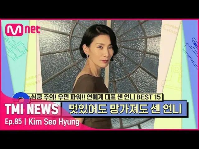 [mnk อย่างเป็นทางการ] [ตอนที่ 85] Jin Ruiheng_#TMINEWS | EP.85 | Mnet 210922 ออก