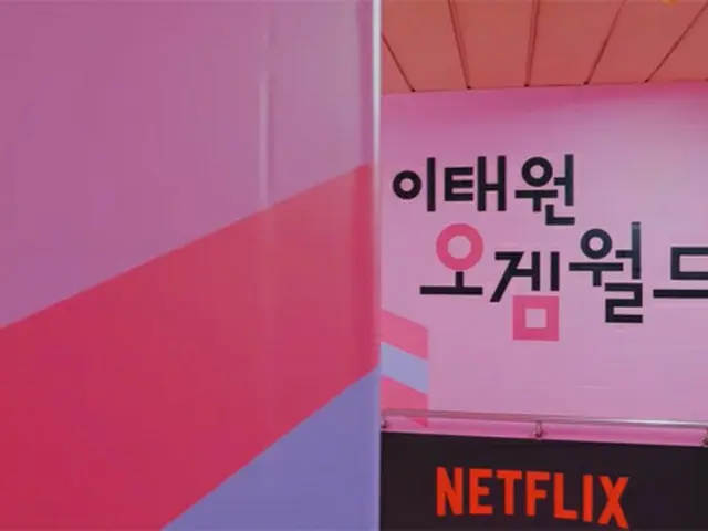 พื้นที่ประสบการณ์ "Squid Game World" ของละครทีวีเรื่อง "Squid Game" ที่ติดตั้งที