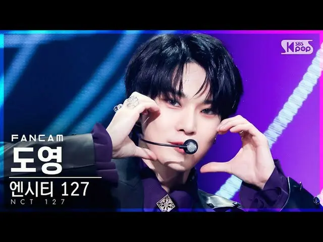[Official sb1] [Home Row 1 Fancam 4K] NCT 127 Doyoung'Sticker' (NCT_ _ 127_ _ DO