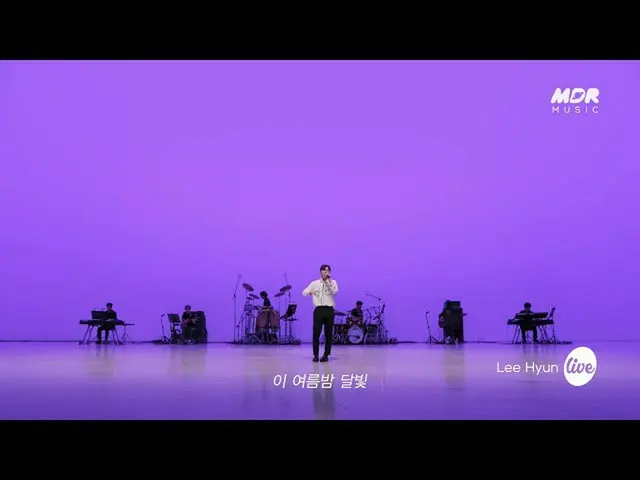 [Official mbk] [TEASER] ลีฮยอน-The Moon in the OceanㅣIt's Live  
