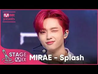 [mnk อย่างเป็นทางการ] [แก้ไข] MIRAE_-Splash (MIRAE_ StageMix)  