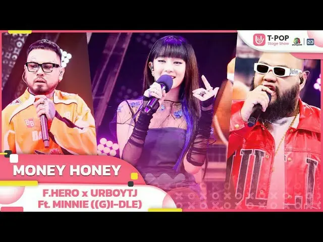 [สูตร T] (G)I-DL E、[📽] MONEY HONEY-F.Hero x URBOYTJ Ft.Minnie((G)I-DL E) | การแ