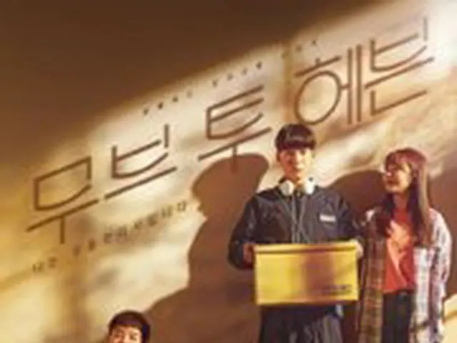 ละครต้นฉบับของ Netflix "Sweet Home-Despair of Me and the World -" และ "To Heaven