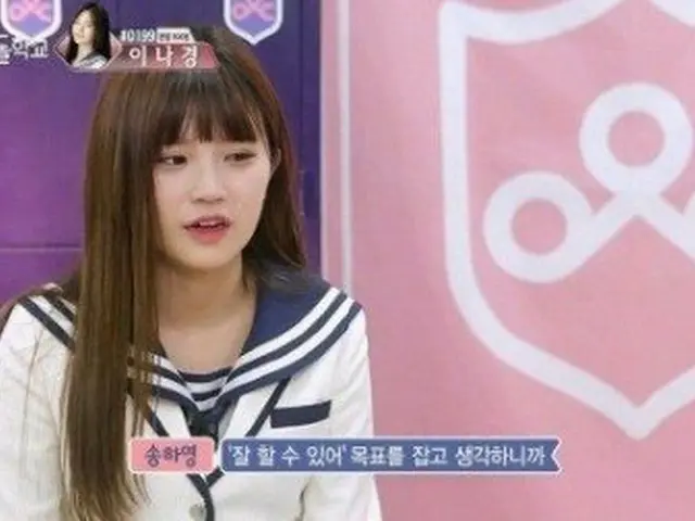 Idol School, 2nd place Song Ha Yeong students, psychological consultation. ”Iwill definitely succeed