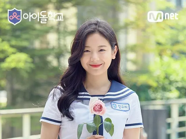 Idol School, final grade. Jang Gyul student, number 9. ”Fromis _” debutconfirmed.