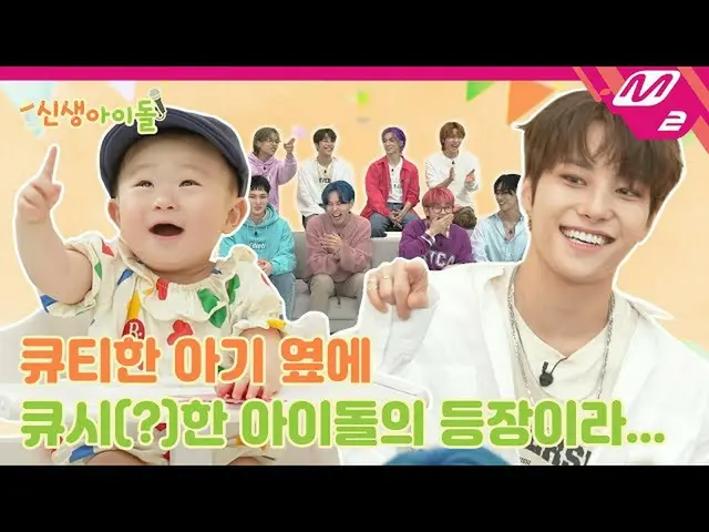 [อย่างเป็นทางการ mn2] [ไอดอลใหม่] กลุ่มที่เต็มไปด้วยความรักในตัวเองที่แม้แต่ K-P