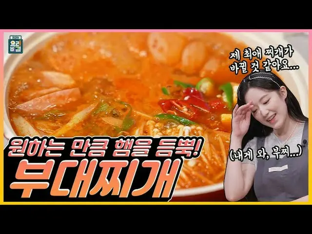 [T official] (G)I-DL E, [📽] [ENG SUB] #Girls #Shuhua ✖ ซุปเผ็ดของเชฟยองจุน คิม 
