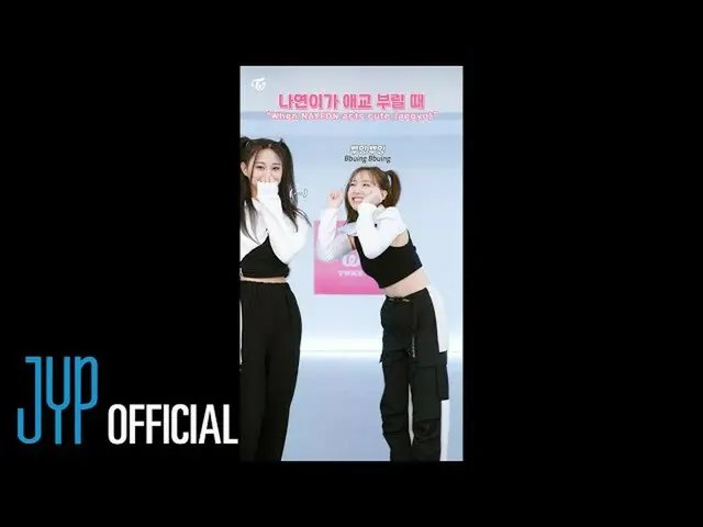 【公式】"TWICE"、TWICE "The Feels" การเต้นรำแบบสุ่มของความรู้สึกทั้งหมด  