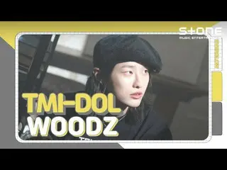 【公式cjm】 [TMI-DOL] WOODZ (โชซึงยอน_)｜WAITING, Kiss of fire, ONLY LOVERS｜ Stone Mu