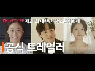 [TOfficial] CherryBullet [#韩青年电影节] ตัวอย่างอย่างเป็นทางการของเทศกาลภาพยนตร์เยาวช