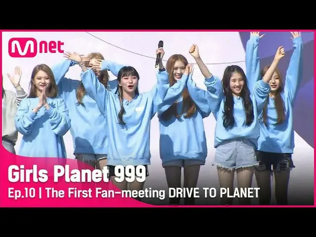 [mnk อย่างเป็นทางการ] [ตอนที่ 10]'Connect with Planet Guardians♥' แฟนมีตติ้งครั้