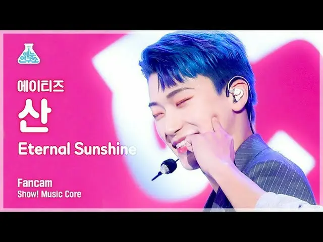 [mbk อย่างเป็นทางการ] [Entertainment Lab 4K] ATEEZ_ San fancam'Eternal Sunshine'