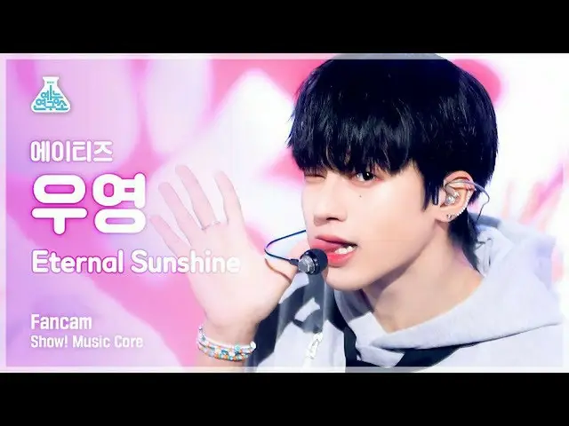 [mbk อย่างเป็นทางการ] [Entertainment Lab 4K] ATEEZ_ แฟนแคมของ Wooyoung'Eternal S