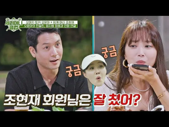 [jte อย่างเป็นทางการ] ความสนใจของทุกคน ㅋㅋ JeeWon_ ฉันเองก็อยากรู้เกี่ยวกับสโมสรพ