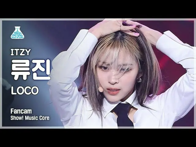 [mbk อย่างเป็นทางการ] [Entertainment Lab 4K] Itzy Ryujin FanCam'LOCO' (ITZY_ Ryu