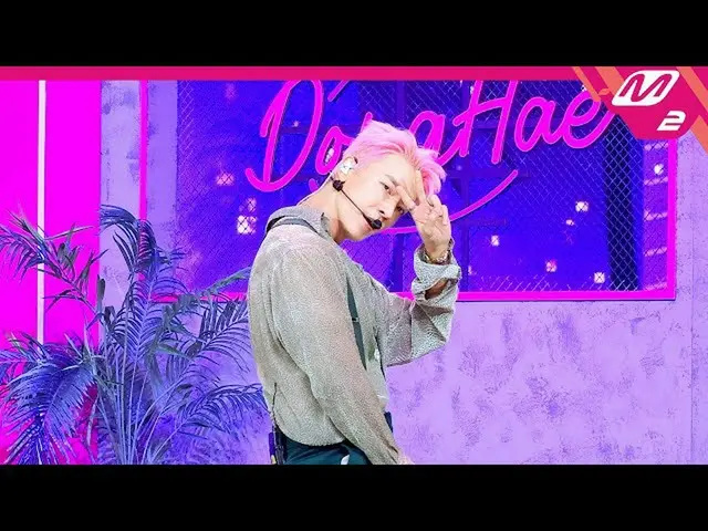 [ mn2] อย่างเป็นทางการ [MPD FanCam] Donghae FanCam 8K'California Love' (เวอร์ชั่