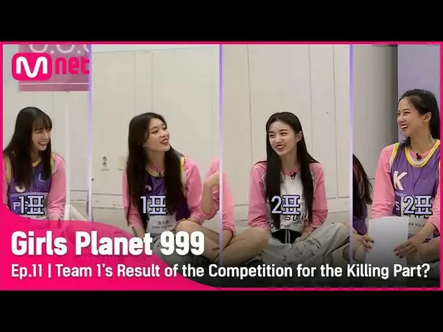 [mnk อย่างเป็นทางการ] [ตอนที่ 11]'ผู้เข้าร่วมทั้งหมดเป็น TOP9' ผลการสังหารที่ดุเ
