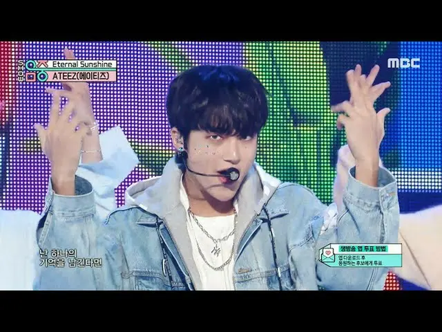 [mbk อย่างเป็นทางการ] [โชว์! MUSIC CORE_] ATEEZ_-Eternal Sunshine (ATEEZ_ _-Eter