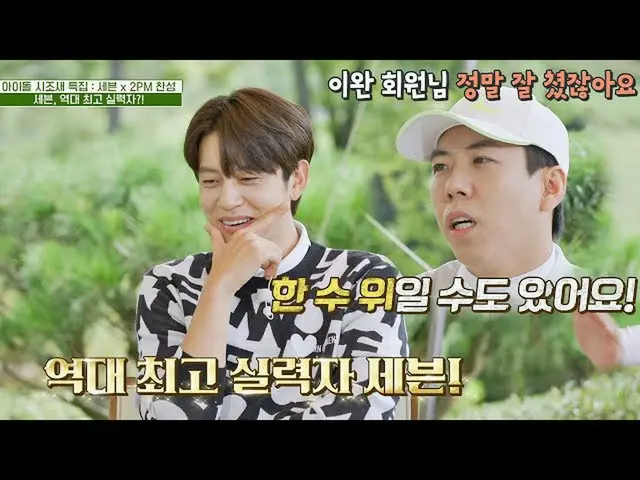 [อย่างเป็นทางการ jte] หนึ่งระดับที่สูงกว่า Li Wan? ! เซเว่นที่มีความสามารถมากที่