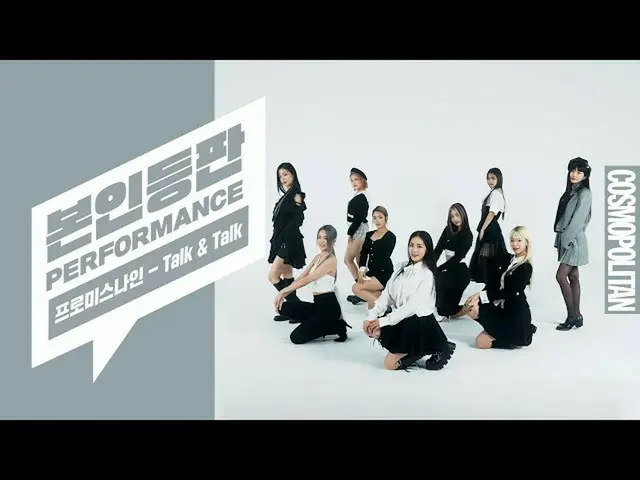 [TOfficial] fromis_9, [📺#fromis_9] <personal version PERFORMANCE> นี่เป็นครั้งแ