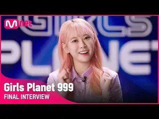 [mnk อย่างเป็นทางการ] [Girls Planet 999] บทสัมภาษณ์สุดท้าย l Group K Jin Bora_金宝