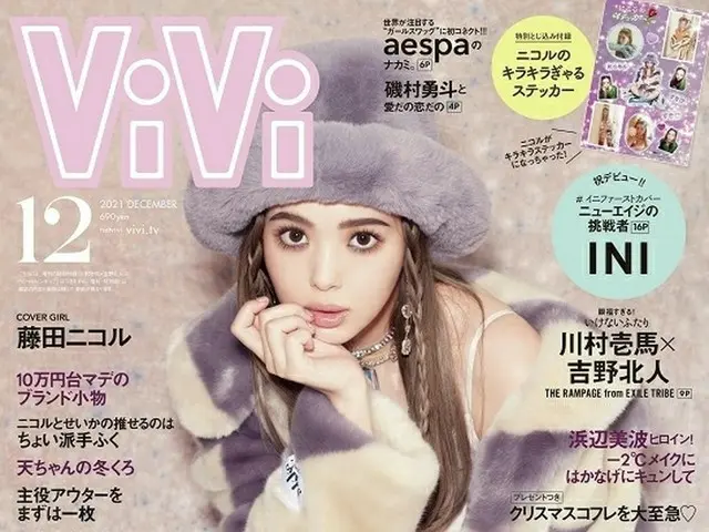 aespa ปรากฏในนิตยสาร "ViVi" ฉบับเดือนธันวาคม ตอบสัมภาษณ์ทางไกลจากเกาหลีใต้ จะวาง