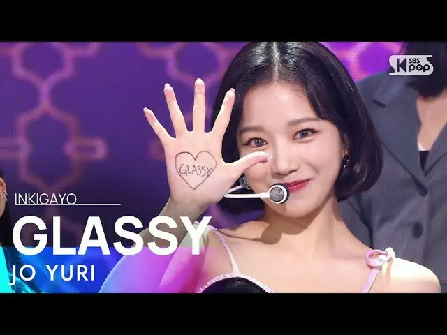 [Official sb1] โจ ยูริ (โจ YU RI_) --GLASSY INKIGAYO_inkigayo 20211024  