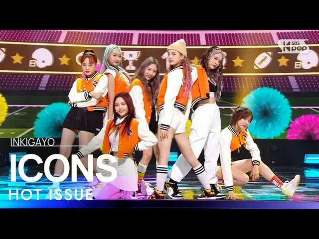 【官方 sb1】HOT ISSUE (ฉบับฮอต) - ICONS INKIGAYO_inkigayo 20211024  
