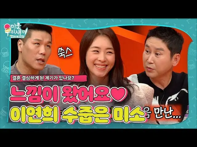 [Officialsbe] Lee Yeon-hee_is'Yeonbli' Lee Yeon-hee_ เขินอายสามีลิขิตของเธอ♥ㅣMy 