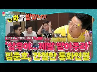 [Officialsbe] Jin Junhao เรียก Kwon Sangwoo _ ภารกิจสำเร็จ! (ฟุต. Crazy Night)ㅣM