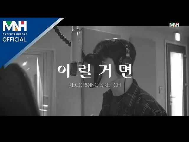 [ mhn อย่างเป็นทางการ] Lim Sang-Hyun LIM SANG HYUN- "ฉันอยากได้" การบันทึกภาพร่า