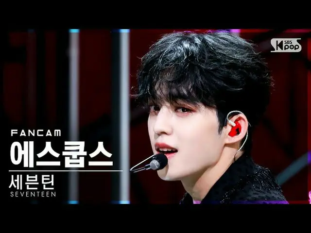 【官方sb1】[Homeroom 1st row fancam 4K] SEVENTEEN_ S.Coups 'Rock with you' (SEVENTEE