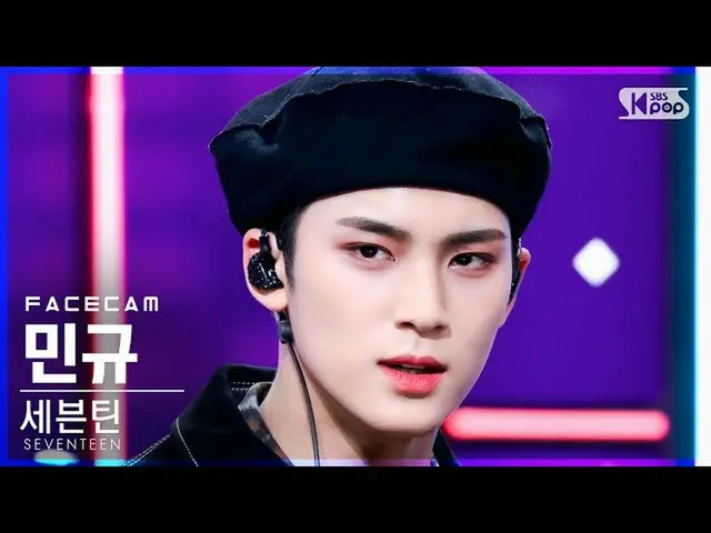 【 Officialsb1】[Facecam 4K] SEVENTEEN_明宇'ร็อคกับคุณ' (SEVENTEEN_ _ MINGYU FaceCam