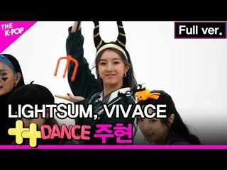 [ Official sbp ] LIGHTSUM_ _, VIVACE ++ แดนซ์ จูฮยอน Fancam [THE SHOW_ _ 211026]