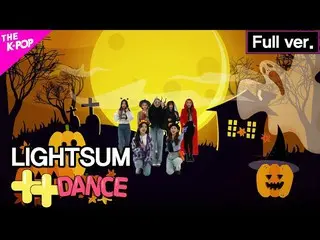 [sbp อย่างเป็นทางการ] [++Dance] LIGHTSUM_ เวอร์ชันเต็ม (LIGHTSUM_ _ เวอร์ชันเต็ม
